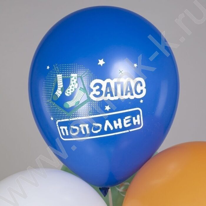 Шар воздушный 12" шелк рис. 1ст. Праздник 23 Февраля! Диванные войска 5 дизайнов | Фото 7