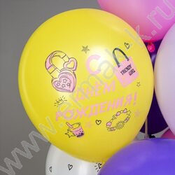 Шар воздушный 12" шелк рис. 1ст. СДР! Шарики для подростка (девочка) 5 дизайнов NEW | Фото 4