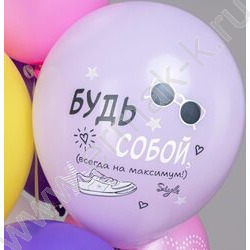 Шар воздушный 12" шелк рис. 1ст. СДР! Шарики для подростка (девочка) 5 дизайнов NEW | Фото 5