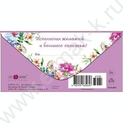 Конверт д/денег 167*83мм "8 Марта" NEW | Фото 2