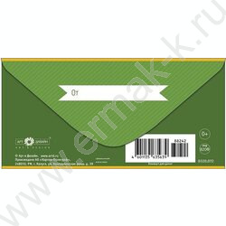 Конверт д/денег 167*83мм "23 Февраля" NEW | Фото 2