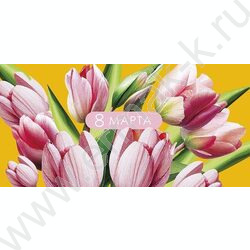 Конверт д/денег 167*83мм "8 Марта" NEW | Фото 1