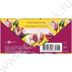 Конверт д/денег 167*83мм "8 Марта" NEW | Фото 2