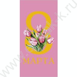 Конверт д/денег 167*83мм "8 Марта" NEW | Фото 1