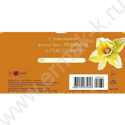 Конверт д/денег 167*83мм "8 Марта" NEW | Фото 2