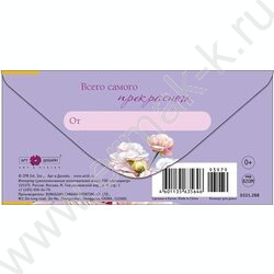 Конверт д/денег 167*83мм "8 Марта" NEW | Фото 2