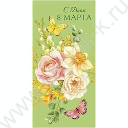 Конверт д/денег 167*83мм "С Днем 8 марта" NEW | Фото 1