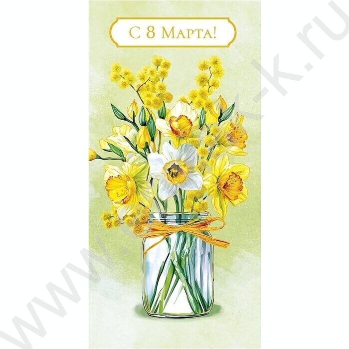 Конверт д/денег 167*83мм "8 Марта" | Фото 1