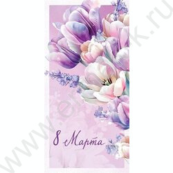 Конверт д/денег 167*83мм "Расцветай" NEW | Фото 1