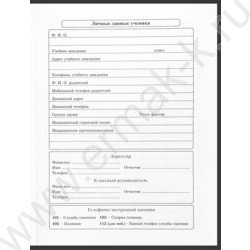 Дневник 1-11кл. /тв.обл./глянец "Забавный дизайн на чёрном-1" NEW | Фото 4