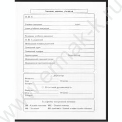 Дневник 1-11кл. /тв.обл./глянец "Забавный дизайн на чёрном" NEW | Фото 4