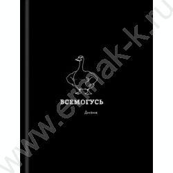 Дневник 1-11кл. /тв.обл./глянец "Забавный дизайн на чёрном-3" NEW | Фото 2