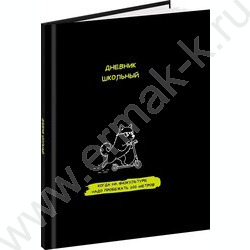 Дневник 1-11кл. /тв.обл./глянец/резинка "Забавный дизайн на чёрном-7" NEW | Фото 1