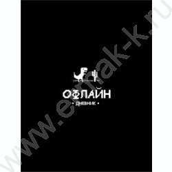 Дневник 1-11кл. /тв.обл./глянец/поролон "Забавный дизайн на чёрном-8" NEW | Фото 1
