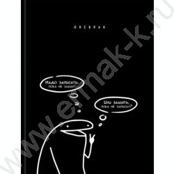 Дневник 1-11кл. /тв.обл./глянец/поролон "Забавный дизайн на чёрном-9" NEW | Фото 1