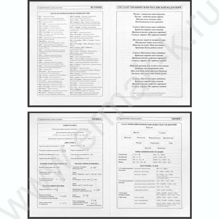 Дневник 1-11кл. /тв.обл./глянец/поролон "Забавный дизайн на чёрном-11" | Фото 6