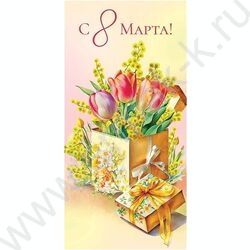 Конверт д/денег 167*83мм "С 8 Марта" NEW | Фото 1