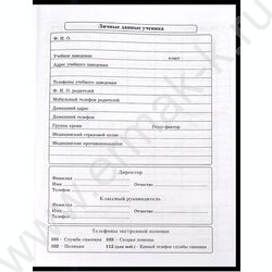 Дневник 1-4кл. /тв.обл./выб.лак/резинка "Спортивный автомобиль-4" NEW | Фото 3