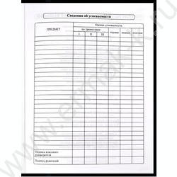 Дневник 1-4кл. /тв.обл./выб.лак/резинка "Спортивный автомобиль-4" NEW | Фото 4