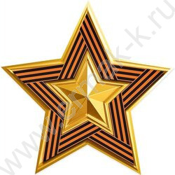 Украшение на скотче "Звезда" NEW | Фото 1