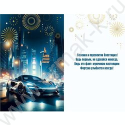 Открытка 122*182мм "С Днем Рождения!" текст NEW | Фото 2