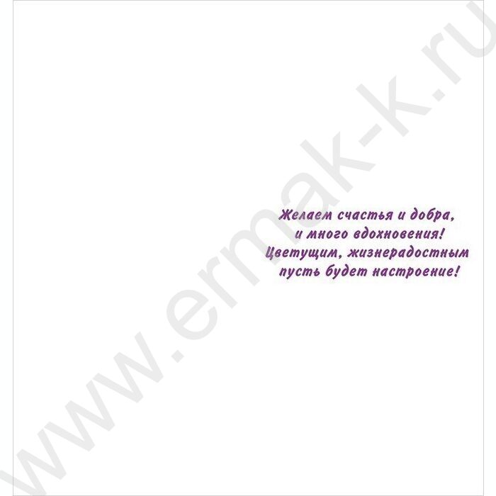 Открытка 97*204мм "Поздравляем!"  текст | Фото 2