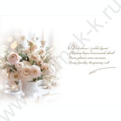 Открытка 122*182мм "С Юбилеем! " текст NEW | Фото 2