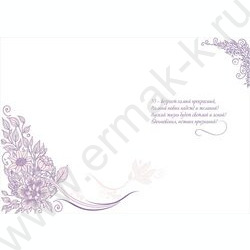 Открытка 196*277мм "С Юбилеем! 55" текст NEW | Фото 2