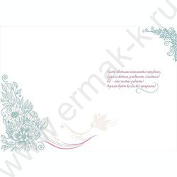 Открытка 196*277мм "С Юбилеем! 60" текст NEW | Фото 2