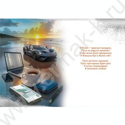 Открытка 196*277мм "С Юбилеем!" текст NEW | Фото 2