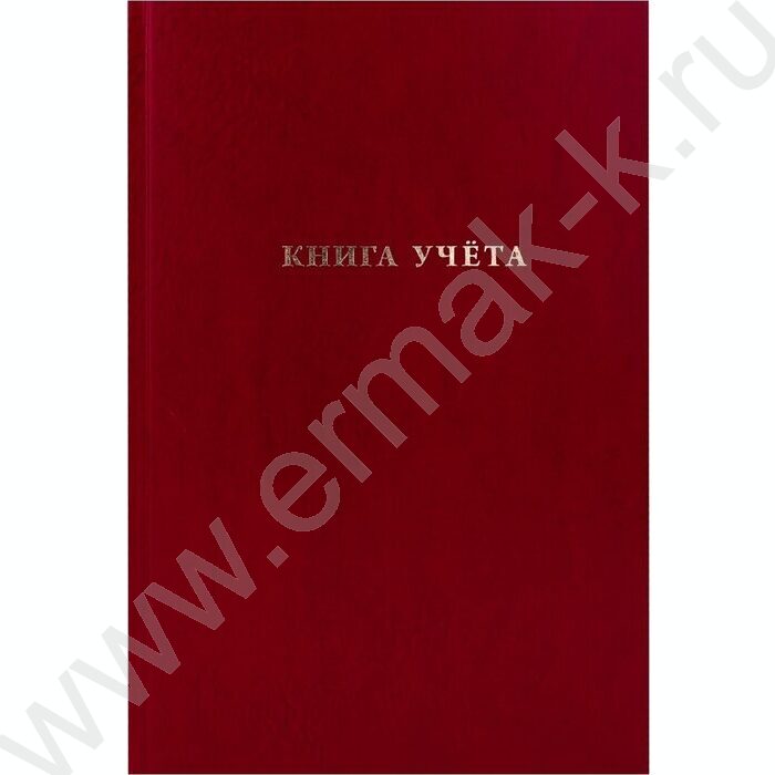 Книга Учёта  96л клетка б/вин Бордо | Фото 2