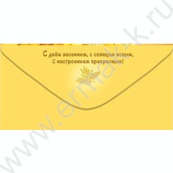 Конверт д/денег 168*82мм "С Днем 8 Марта!" NEW | Фото 2