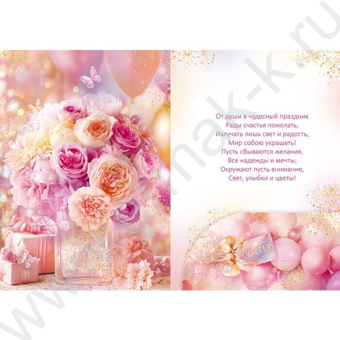 Открытка 196*277мм "Поздравляем!" текст | Фото 2