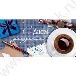 Конверт д/денег "С Днем рождения!" NEW | Фото 1