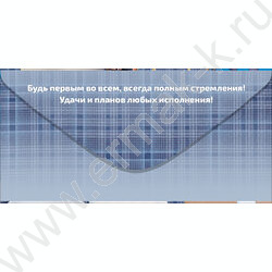 Конверт д/денег "С Днем рождения!" NEW | Фото 2