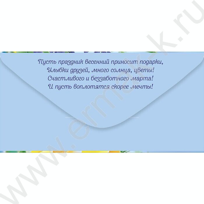 Конверт д/денег 167*83мм "С 8 Марта!" | Фото 2