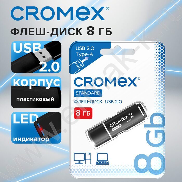 Съемный носитель информации  8GB USB Flash Drive <USB 2.0> черный "Standard" | Фото 4