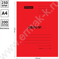 Скоросшиватель A4 картон красный 300г/м² мелованный пробитый | Фото 2