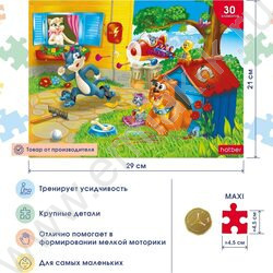 Пазлы   30 MAXI Приключения Кота NEW | Фото 2