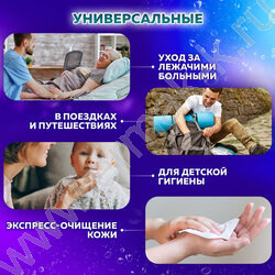 Полотенца влажные  80шт большие XXL, 16,5х25см, с аллантоином и коллоидным серебром /с крышкой NEW | Фото 7