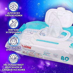 Полотенца влажные  80шт большие XXL, 16,5х25см, с аллантоином и коллоидным серебром /с крышкой NEW | Фото 8