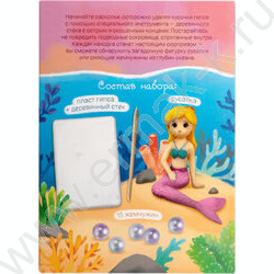 Набор д/творчества Раскопки "Морские чудеса.Русалочка и жемчужины" NEW | Фото 6