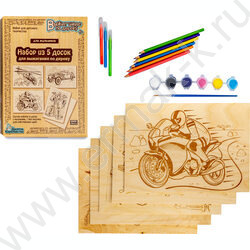 Набор д/творчества Выжигание.Доски для выжигания 5 шт "Для мальчиков" NEW | Фото 4