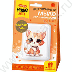 Набор д/творчества Изготовление мыла Рукодельное мыло с картинкой "Котенок" NEW | Фото 1