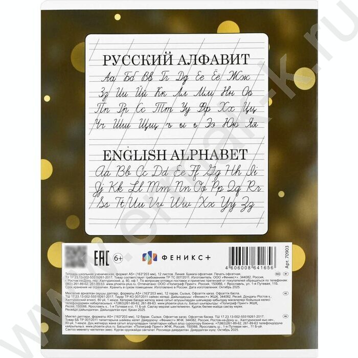 Тетрадь  12л линейка "Девочки с котятами" /выборочный  УФ-лак/ ассорти NEW | Фото 5