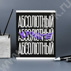 Тетрадь  48л клетка "Фразы с характером" /выб.ТВИН-лак/ ассорти NEW | Фото 8