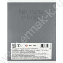 Тетрадь  48л клетка "Панда-вайб" /выборочный  УФ-лак/ ассорти NEW | Фото 5