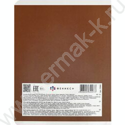 Тетрадь  48л клетка "Котяры" /конгрев + выборочный ТВИН УФ-лак/ ассорти NEW | Фото 5