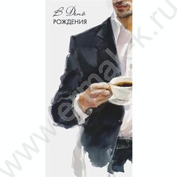 Конверт д/денег  83*167мм  "В День Рождения" | Фото 1