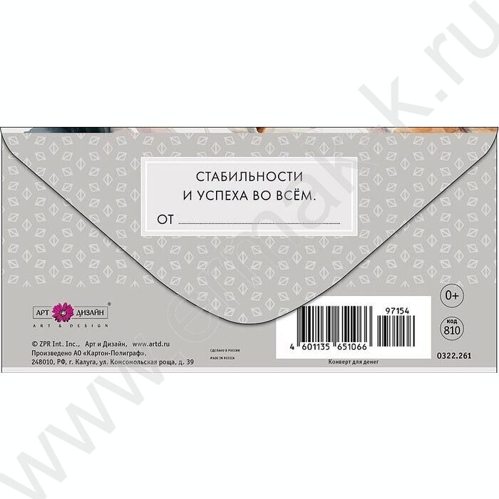 Конверт д/денег  83*167мм  "В День Рождения" | Фото 2
